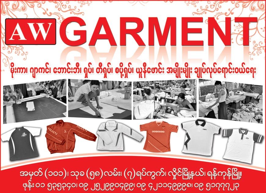 aw garment (u aung win)