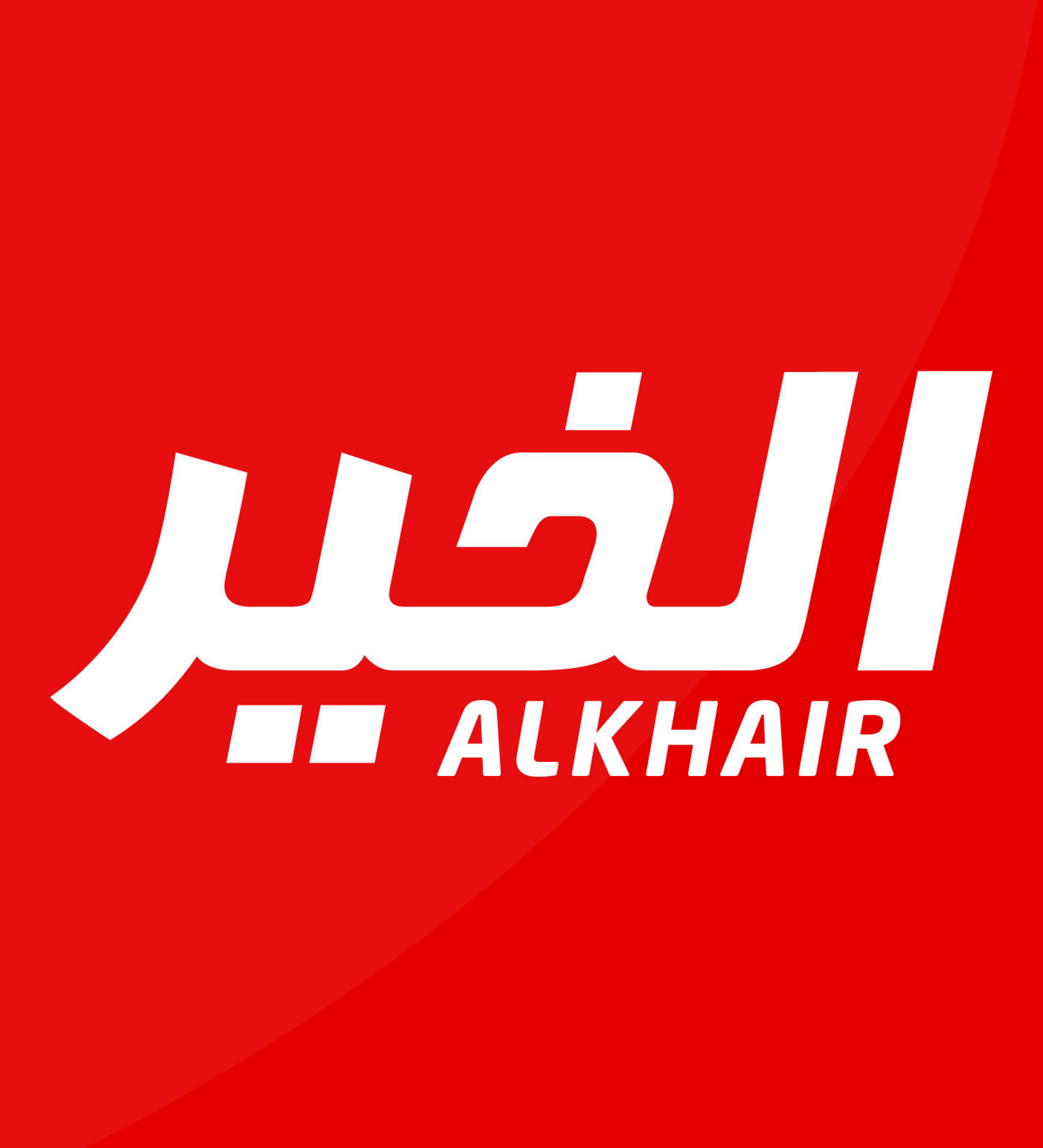 Al Khair Coffee Factory - food industry - FOB Business Directory